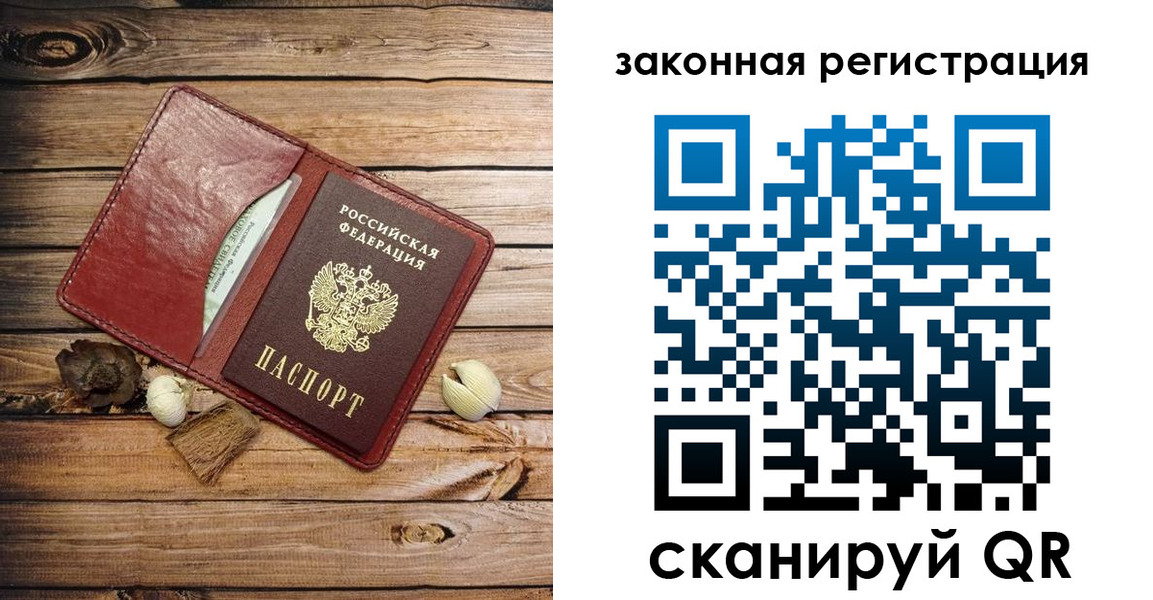 временная регистрация адрес в Грязовце