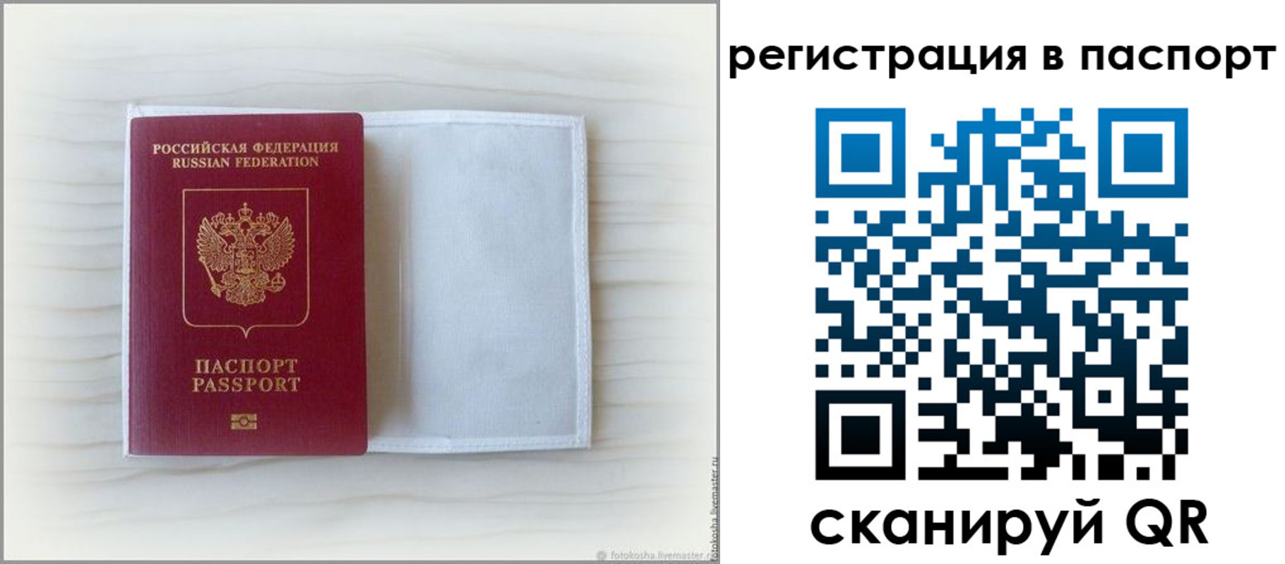 регистрация для дет. сада в Грязовце