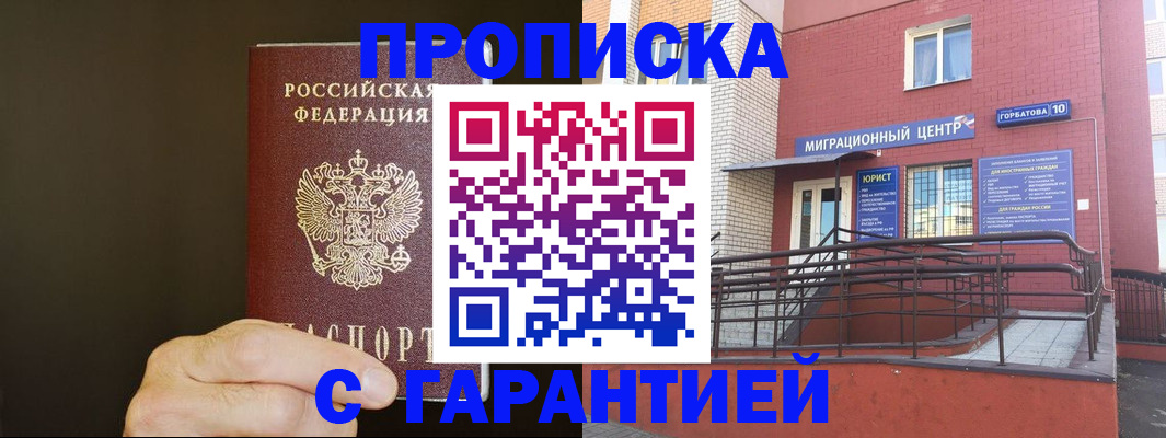 временная регистрация в Грязовце