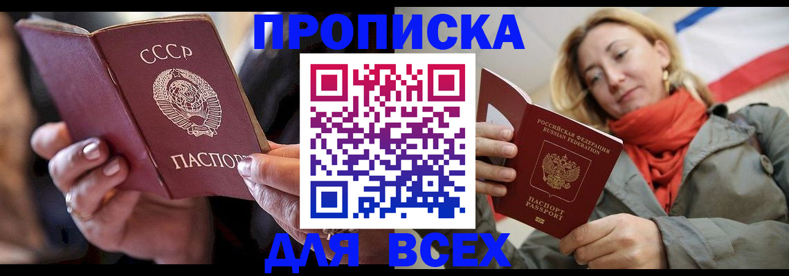 временная регистрация адрес в Грязовце