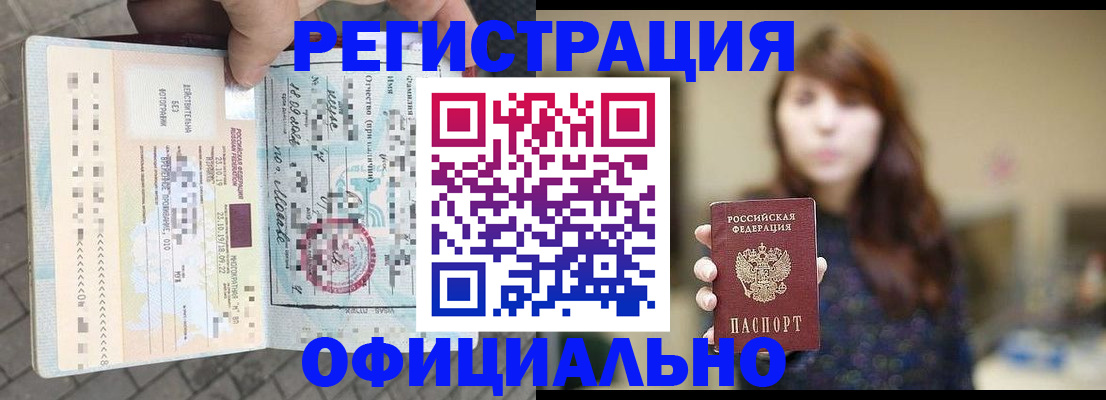 прописка в квартире в Грязовце