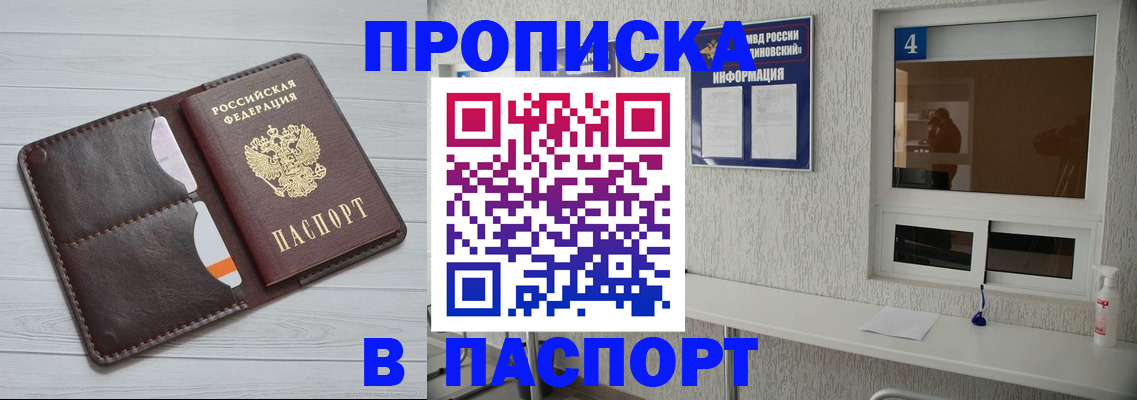 прописка регистрация в Грязовце