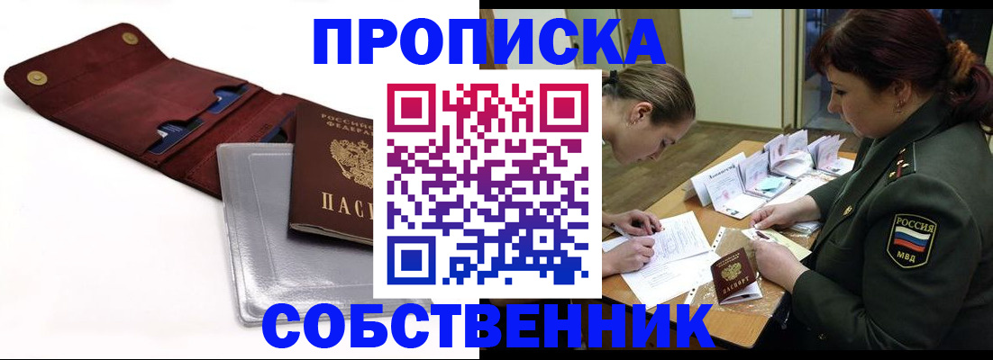 временная регистрация недорого в Грязовце