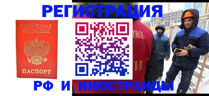 временная прописка в Грязовце