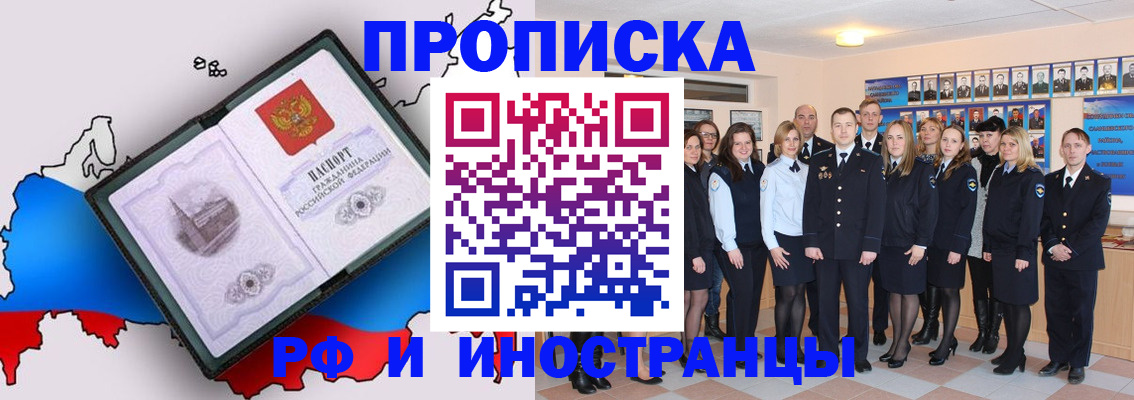 временная регистрация купить в Грязовце