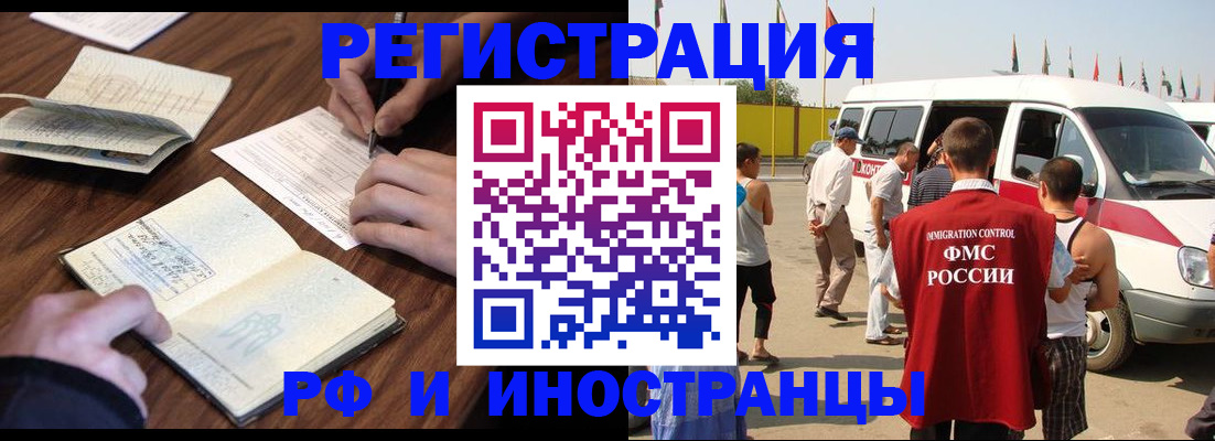 прописка гарантия в Грязовце