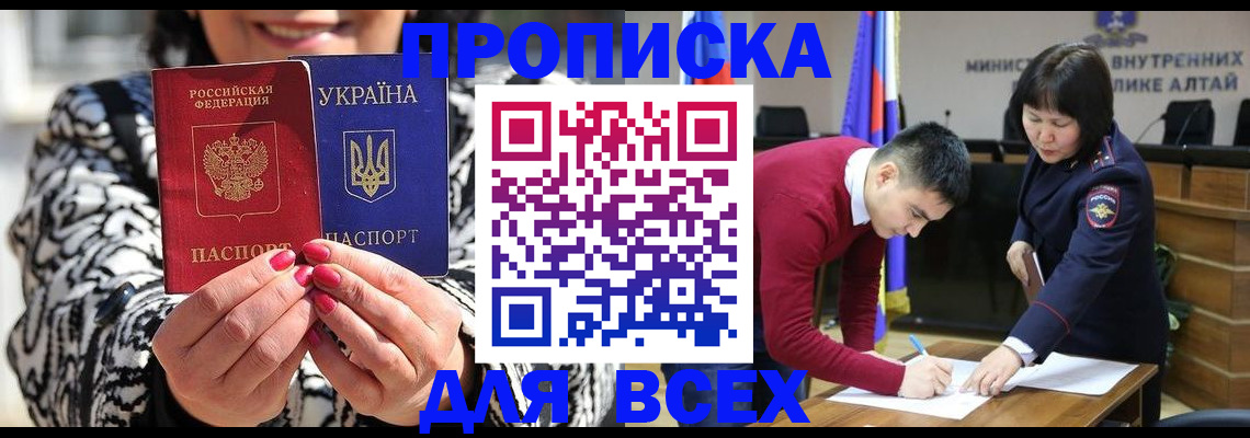 купить прописку в Грязовце