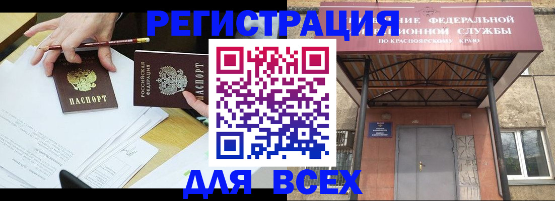 прописка законно в Грязовце